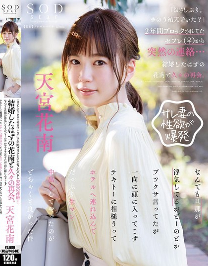 START-144_「ひさしぶり。きのう祐天寺いた