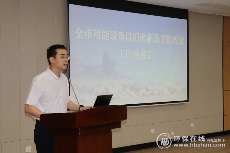 “兩重”“兩新”政策利好釋放，永發(fā)機電添彩海寧市用能設備以舊換新及節(jié)能改造工作對接會