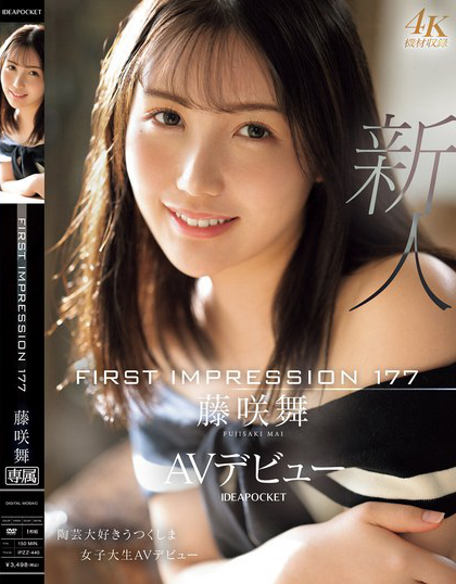 IPZZ-440_FIRST IMPRESSION 177 陶蕓大好