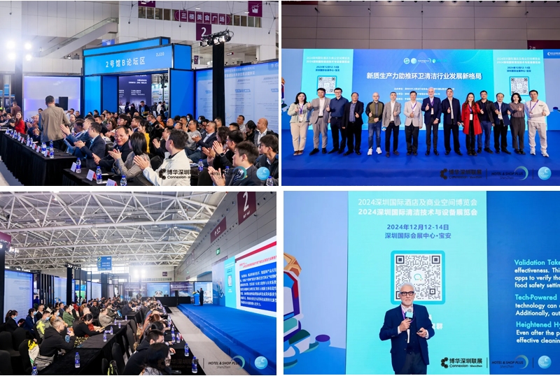 2024深圳清潔展完美收官，2025滬蓉接力續(xù)寫輝煌！