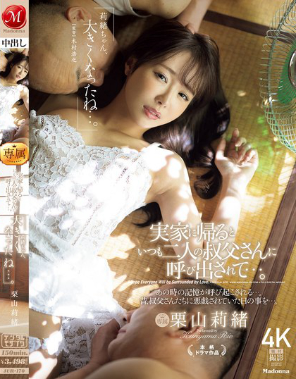 JUR-170_「莉緒ちゃん、大きくなったね…