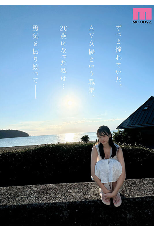 「三木環(huán)奈」出道作品番號及封面，「三木環(huán)奈」個人簡介