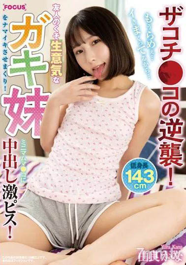 蘿莉小只馬《由良加奈》精選作品推薦介紹及封面預(yù)覽