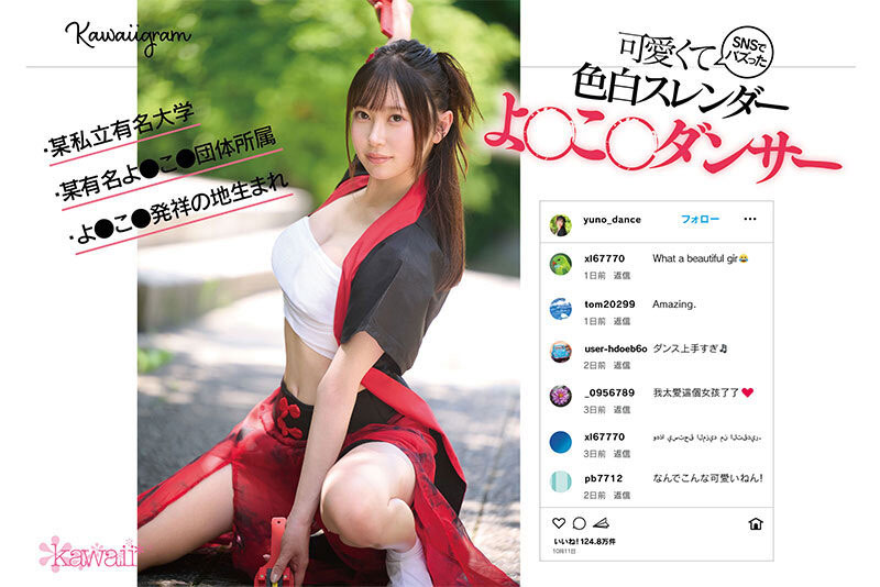 「夜來(lái)祭舞者」最新作品CAWD-778介紹及封面預(yù)覽