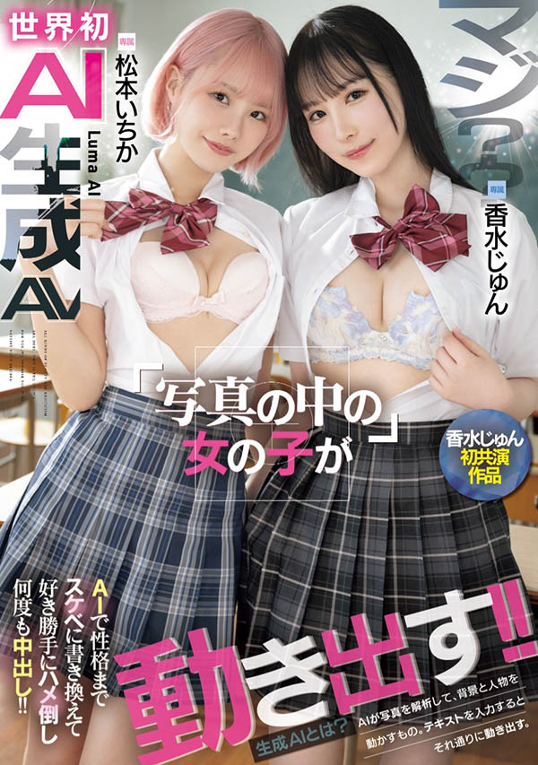 「香水純、松本一香」共演作品HNDS-080介紹及封面預(yù)覽