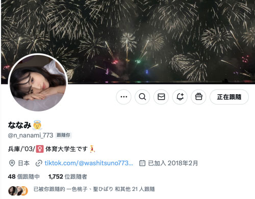 中森ななみ(中森七海)最新作品NI-006介紹及封面預覽