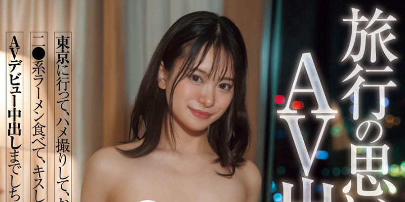 新垣まりん(新垣真凜)最新作品HMN-658介紹及封面預(yù)覽