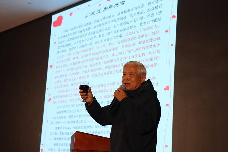 感恩三十載 奮起新賽道｜GSD川源2024年度尾牙圓滿落幕