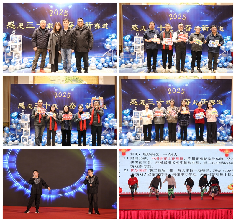 感恩三十載 奮起新賽道｜GSD川源2024年度尾牙圓滿落幕