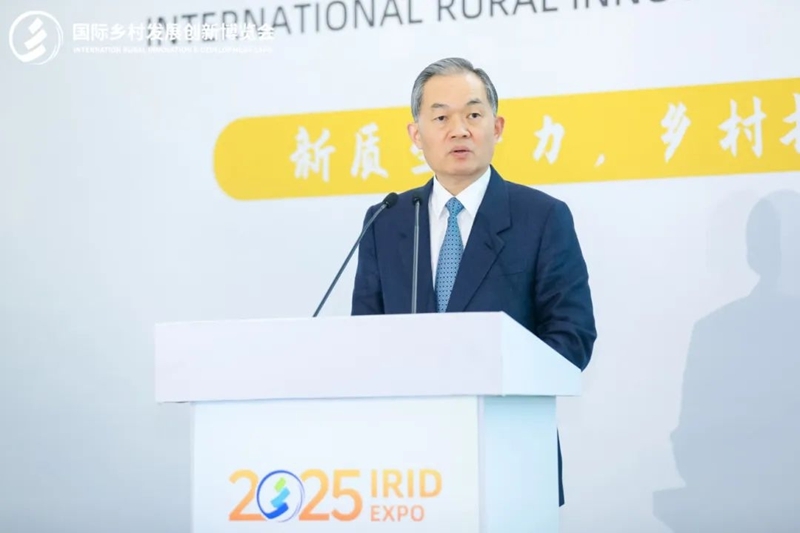 新質生產(chǎn)力，鄉(xiāng)村振興新動力——2025國際鄉(xiāng)村發(fā)展創(chuàng)新博覽會盛大啟幕