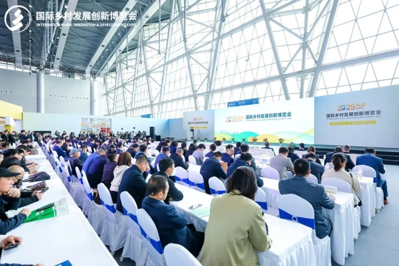 新質生產(chǎn)力，鄉(xiāng)村振興新動力——2025國際鄉(xiāng)村發(fā)展創(chuàng)新博覽會盛大啟幕