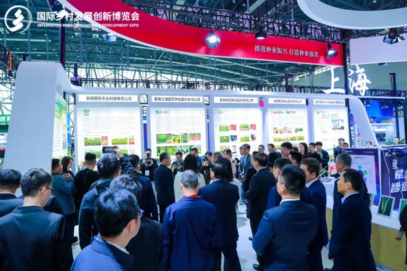 新質生產(chǎn)力，鄉(xiāng)村振興新動力——2025國際鄉(xiāng)村發(fā)展創(chuàng)新博覽會盛大啟幕