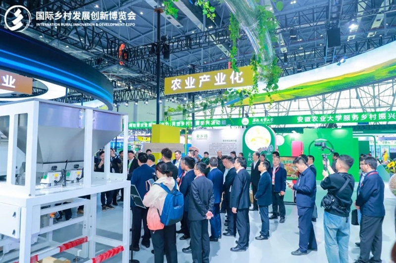 新質生產(chǎn)力，鄉(xiāng)村振興新動力——2025國際鄉(xiāng)村發(fā)展創(chuàng)新博覽會盛大啟幕