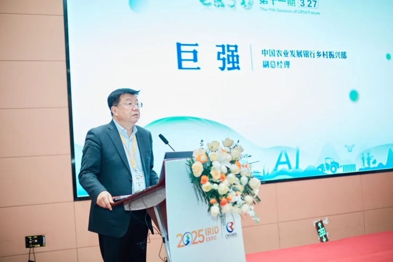 2025國際鄉(xiāng)村發(fā)展創(chuàng)新博覽會圓滿落幕！新質(zhì)生產(chǎn)力賦能鄉(xiāng)村振興，共繪未來鄉(xiāng)村新圖景！