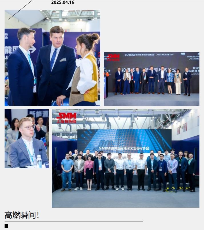 【直擊現(xiàn)場】 CLNB 2025(第十屆)新能源產(chǎn)業(yè)博覽會盛大開幕！