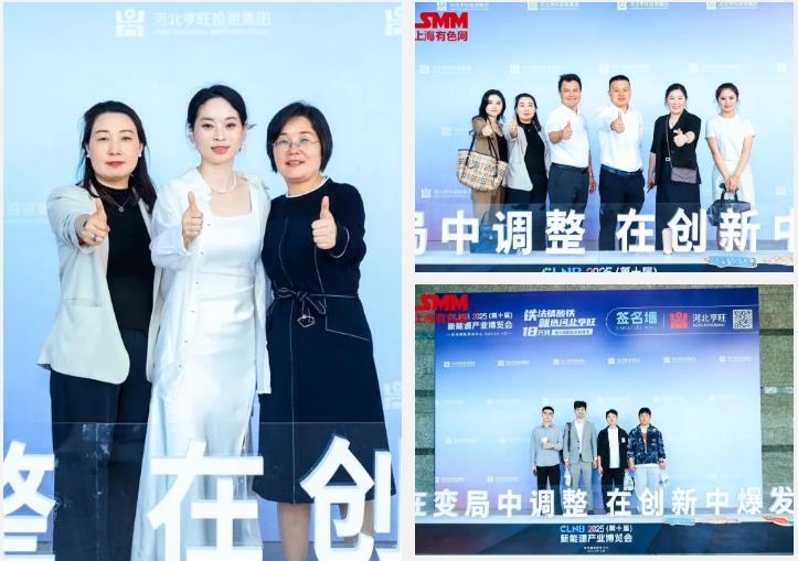 【直擊現(xiàn)場】 CLNB 2025(第十屆)新能源產(chǎn)業(yè)博覽會盛大開幕！