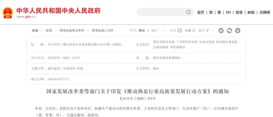 政策推動 跨境便利：熱泵市場高質(zhì)發(fā)展增長顯現(xiàn)