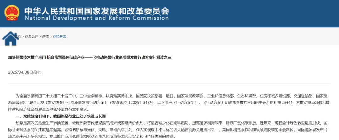 政策推動 跨境便利：熱泵市場高質(zhì)發(fā)展增長顯現(xiàn)