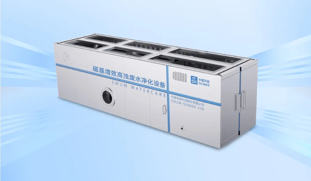 綠色賦能，水清山秀丨中建環(huán)能華東公司打造松陽抽水蓄能電站磁基增效凈水項(xiàng)目