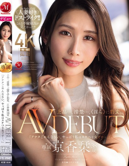 JUR-046_上品…、清楚…、《淫ら》に豹変  - 男人VIP