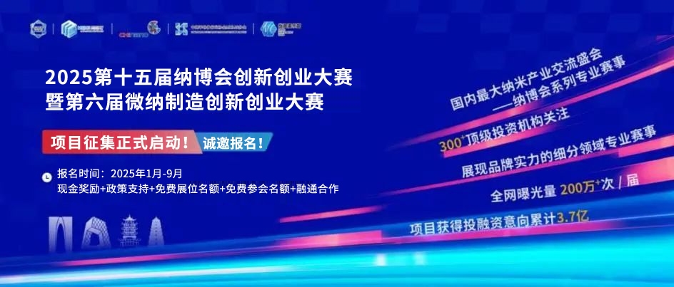 全球MEMS精英集結(jié)！2.4萬㎡產(chǎn)業(yè)盛宴&#215;全球頂尖資源&#215;萬元創(chuàng)業(yè)獎金，附需求清單＋詳細(xì)議程 展商名錄