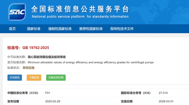 市政改造＋地產(chǎn)回暖：解碼水泵新機(jī)遇，就在2026中國(guó)供熱展