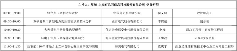 七大核心論壇 三大專題活動，一站式把握行業(yè)脈搏——11月12日-14日，SMM IEMC 2025電機展與您相約寧波國際會議中心，邀您共探行業(yè)變革深水區(qū)！