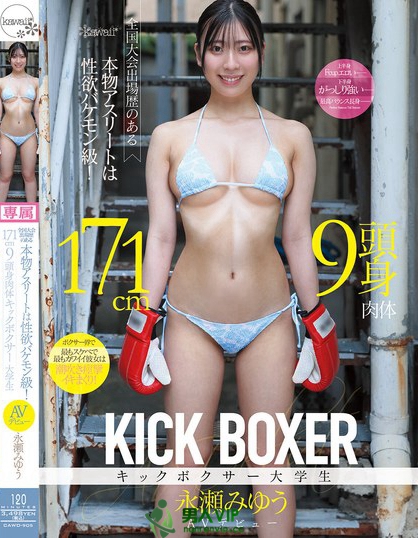 CAWD-905_全國大會出場歴のある本物アスリ