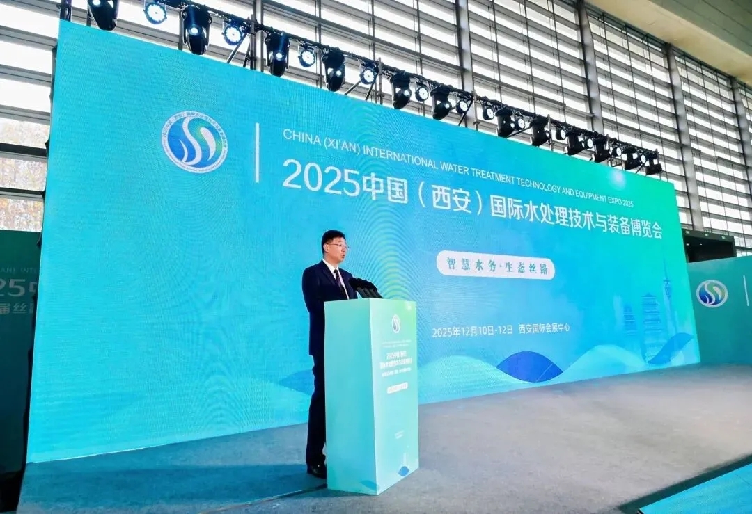聚焦智慧水務(wù)、共建生態(tài)絲路，2025中國(guó)(西安)國(guó)際水處理技術(shù)與裝備博覽會(huì)啟幕！