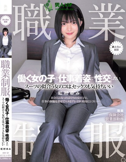 MUKA-004_職業(yè)制服。働く女の子と仕事著姿