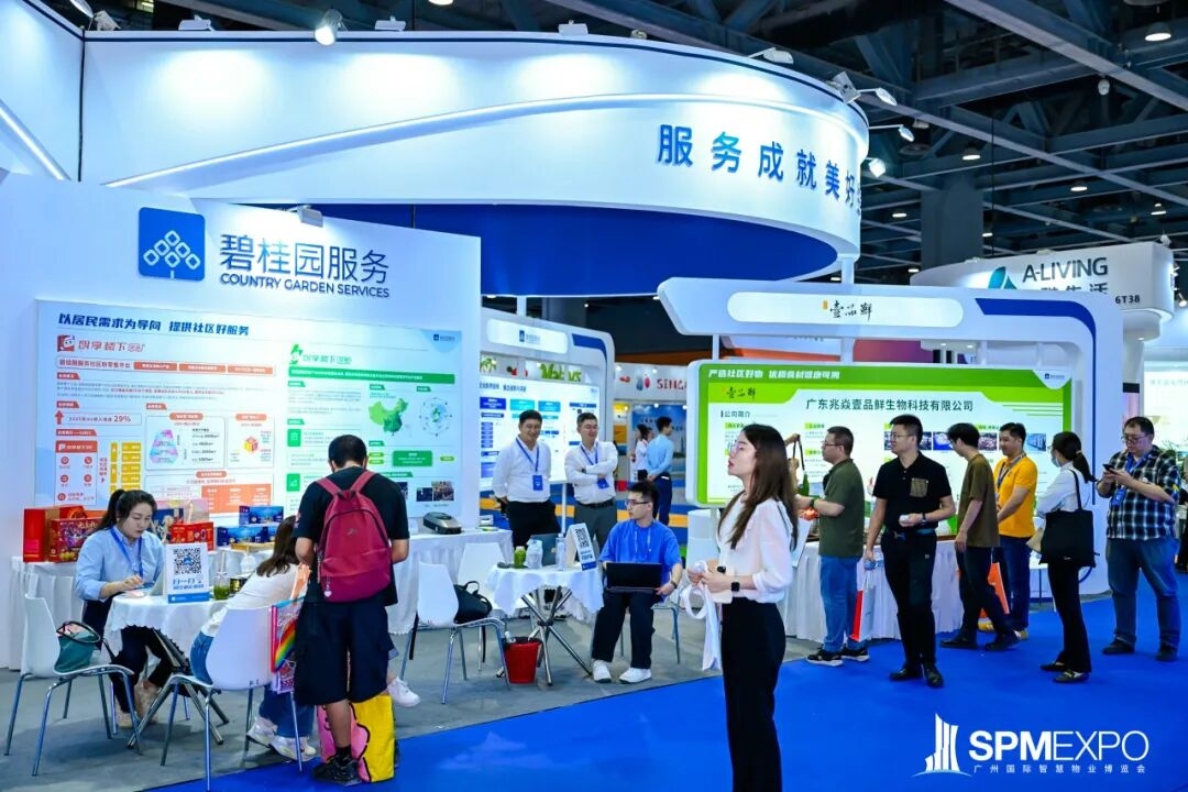 正式啟動(dòng) | 第七屆廣州國(guó)際智慧物業(yè)博覽會(huì)將于2026年9月17-19日舉辦！