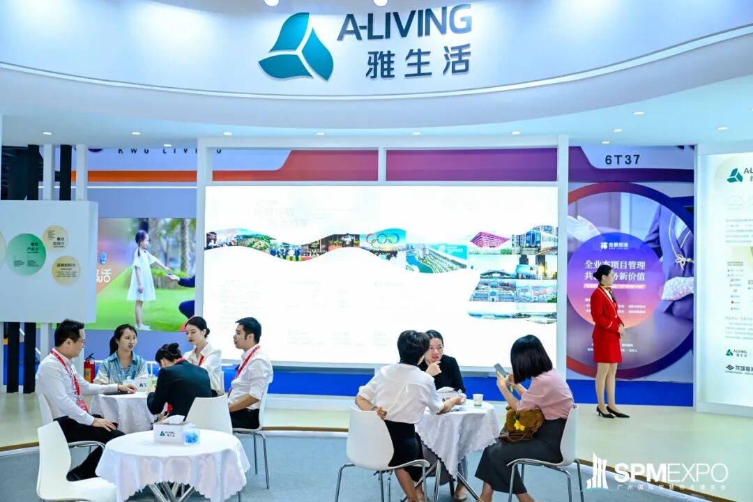 正式啟動(dòng) | 第七屆廣州國(guó)際智慧物業(yè)博覽會(huì)將于2026年9月17-19日舉辦！