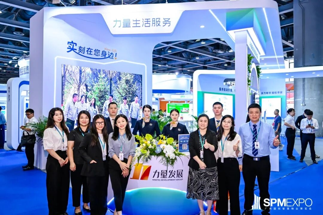 正式啟動(dòng) | 第七屆廣州國(guó)際智慧物業(yè)博覽會(huì)將于2026年9月17-19日舉辦！