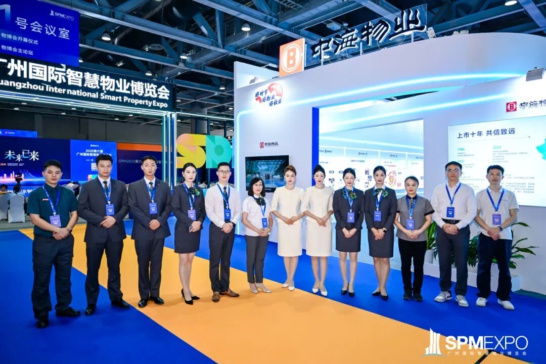 正式啟動(dòng) | 第七屆廣州國(guó)際智慧物業(yè)博覽會(huì)將于2026年9月17-19日舉辦！