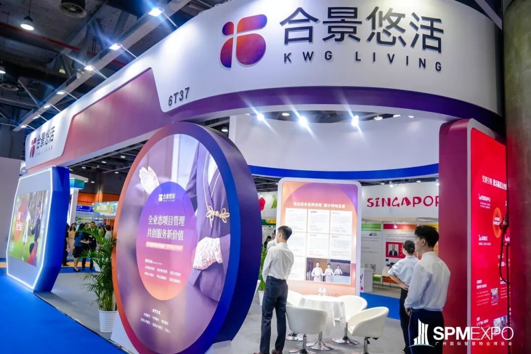 正式啟動(dòng) | 第七屆廣州國(guó)際智慧物業(yè)博覽會(huì)將于2026年9月17-19日舉辦！