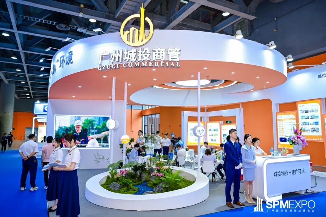 正式啟動(dòng) | 第七屆廣州國(guó)際智慧物業(yè)博覽會(huì)將于2026年9月17-19日舉辦！