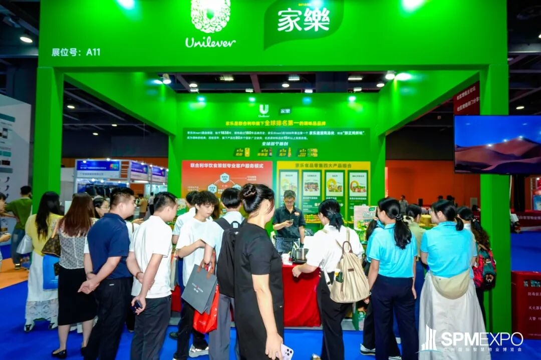 正式啟動(dòng) | 第七屆廣州國(guó)際智慧物業(yè)博覽會(huì)將于2026年9月17-19日舉辦！