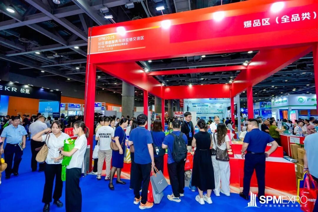 正式啟動(dòng) | 第七屆廣州國(guó)際智慧物業(yè)博覽會(huì)將于2026年9月17-19日舉辦！