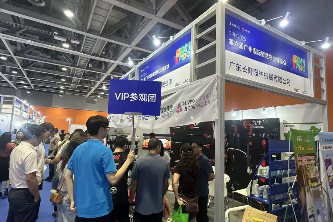 正式啟動(dòng) | 第七屆廣州國(guó)際智慧物業(yè)博覽會(huì)將于2026年9月17-19日舉辦！