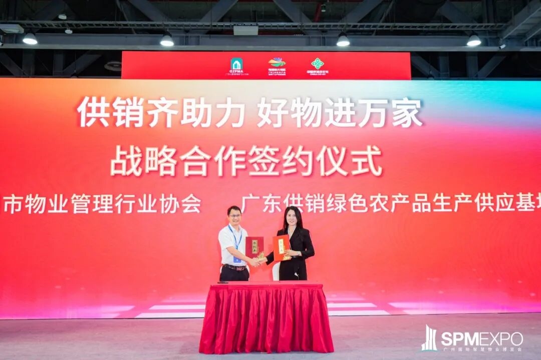 正式啟動(dòng) | 第七屆廣州國(guó)際智慧物業(yè)博覽會(huì)將于2026年9月17-19日舉辦！