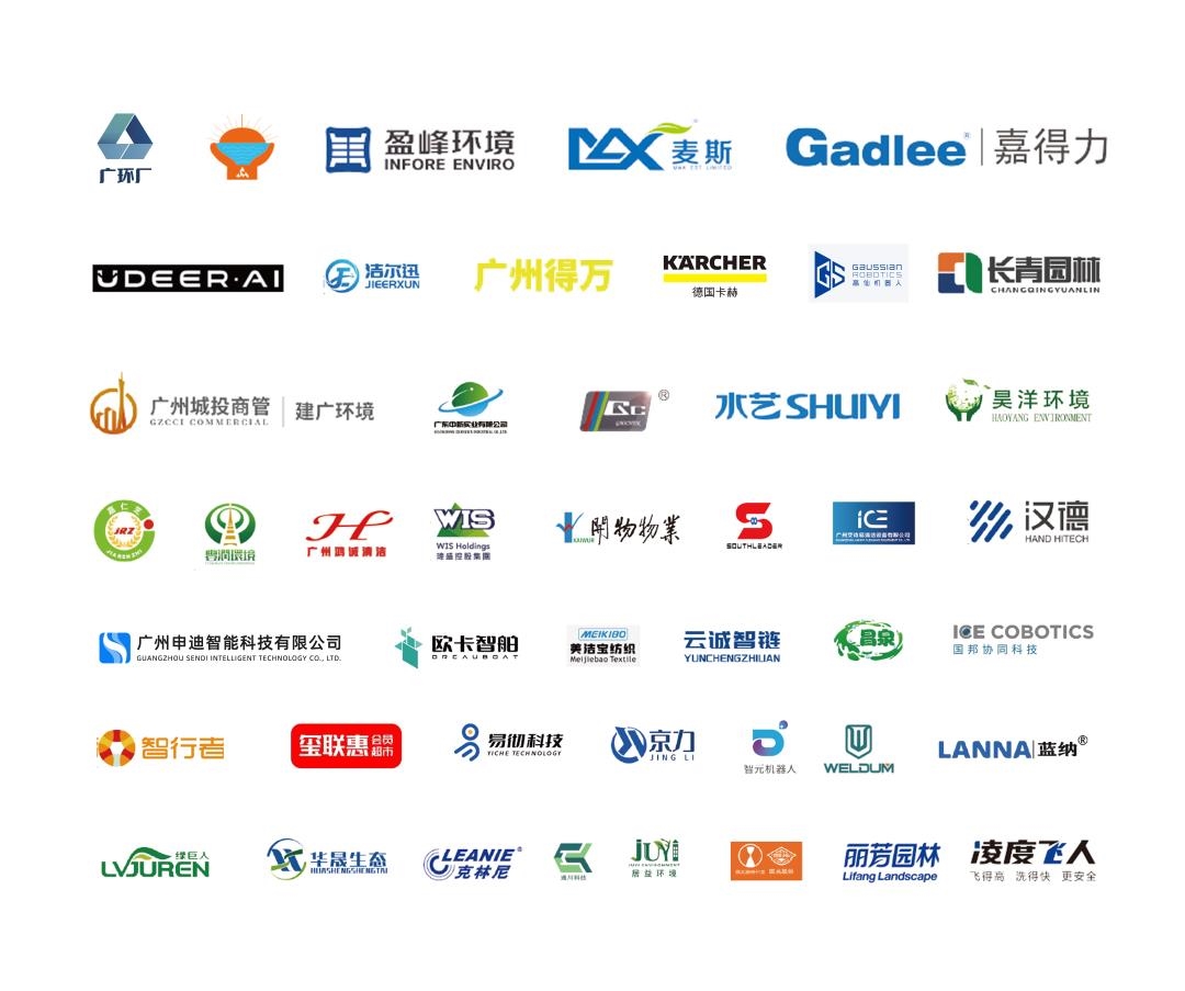 正式啟動 | 政企協(xié)聯(lián)動，智領(lǐng)行業(yè)風(fēng)向標(biāo)！2026SES廣州環(huán)衛(wèi)清潔展，9月與您相約羊城！