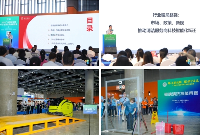 正式啟動 | 政企協(xié)聯(lián)動，智領(lǐng)行業(yè)風(fēng)向標(biāo)！2026SES廣州環(huán)衛(wèi)清潔展，9月與您相約羊城！