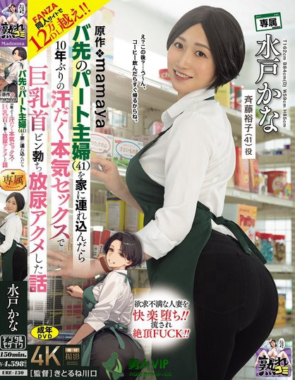 URE-130_FANZA同人サイトで12萬DL越え??！ 原