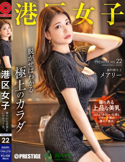 YRK-279_港區(qū)女子 PREMIUM Vol.22